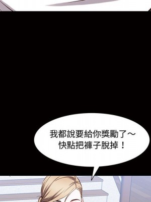 一次就上癮 45-46話_45_137