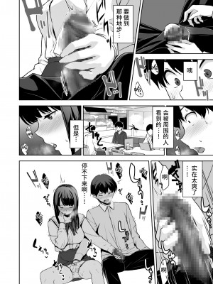 [裏FMO (フミオ)] 清楚な姉が好きなのに、ビッチとセックスしてる俺2 [中国翻訳] [DL版]_32__032