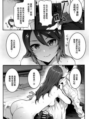 (C97) [中曽根バタリアン (中曽根ハイジ)] ガルパンらくがきちょう10 (ガールズ&パンツァー) [中国翻訳]_07_07