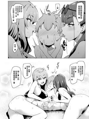 Odekake Shita No Wa H Na Gal Onee-Chan-Tachi To No Umi Deshita_23