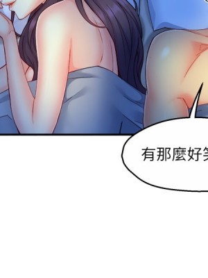 霸道主管要我IN 49話_49_33