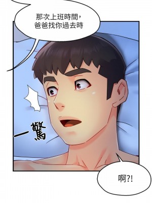 霸道主管要我IN 49話_49_35