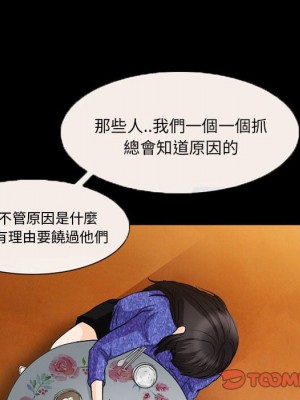 不願勾起的回憶 35-36話_36_25