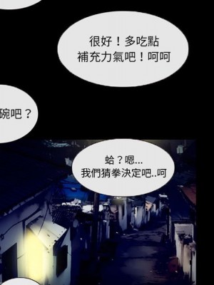 不願勾起的回憶 35-36話_36_36