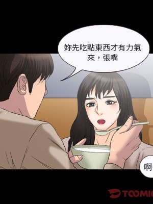 不願勾起的回憶 35-36話_35_37