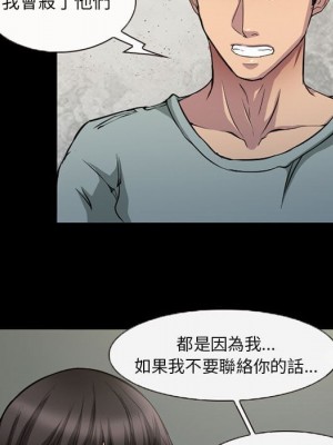 不願勾起的回憶 35-36話_36_28