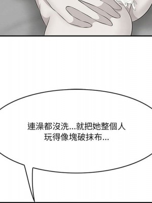 嚐一口就好 48-49話_49_108