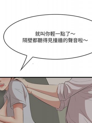 嚐一口就好 48-49話_48_021