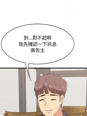 嚐一口就好 48-49話_49_039