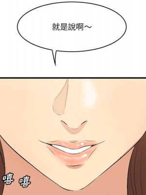 嚐一口就好 48-49話_49_101