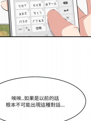 嚐一口就好 48-49話_49_052