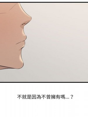 嚐一口就好 48-49話_48_104