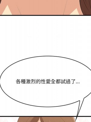 嚐一口就好 48-49話_49_102