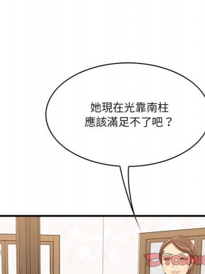 嚐一口就好 48-49話_49_086