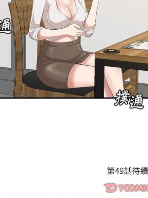 嚐一口就好 48-49話_48_115