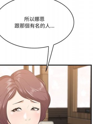 嚐一口就好 48-49話_49_099