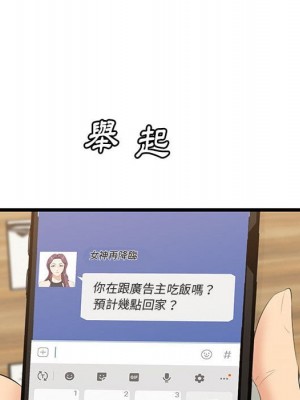 嚐一口就好 48-49話_49_041