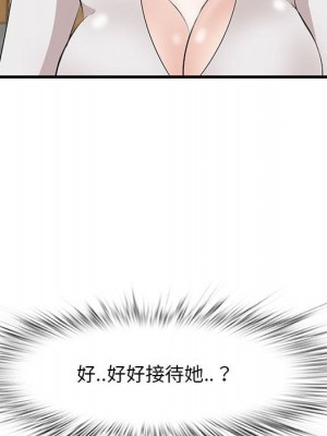 嚐一口就好 48-49話_49_029