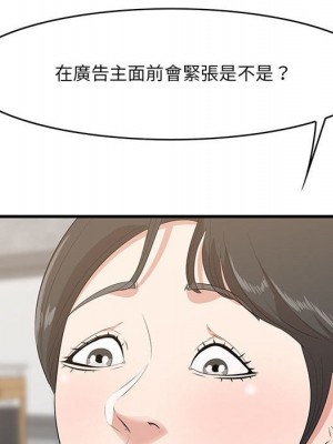 嚐一口就好 48-49話_49_019