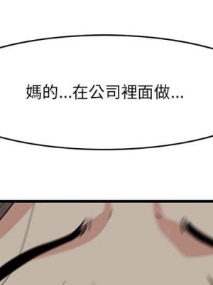 嚐一口就好 48-49話_48_000