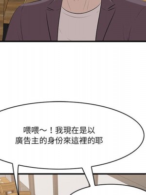 嚐一口就好 48-49話_49_022