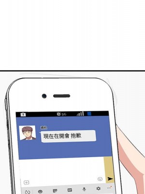 嚐一口就好 48-49話_49_051