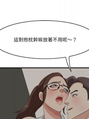 嚐一口就好 48-49話_48_023