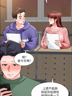 誠徵粗工 20-21話_20_13