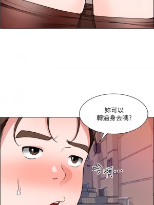 誠徵粗工 20-21話_21_06