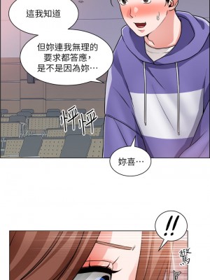 誠徵粗工 20-21話_21_31