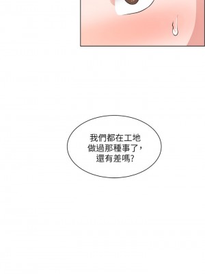 誠徵粗工 20-21話_20_28