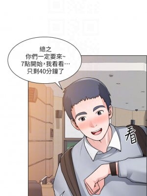 誠徵粗工 20-21話_20_15