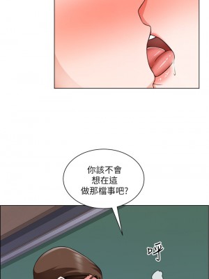 誠徵粗工 20-21話_20_32