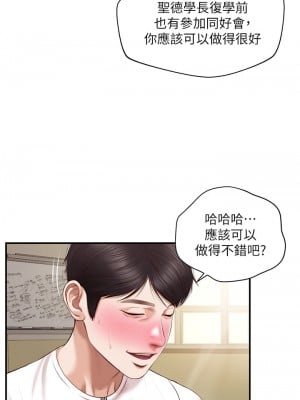 純情的崩壞 32-33話_32_06