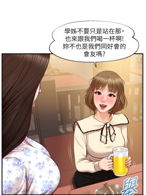 純情的崩壞 32-33話_33_08