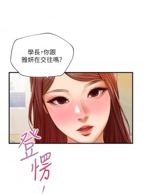 純情的崩壞 32-33話_32_20