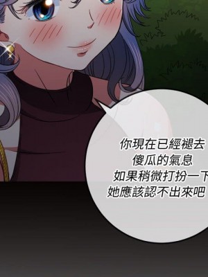 惡女勾勾纏 74-75話_74_046