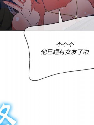 惡女勾勾纏 74-75話_74_091