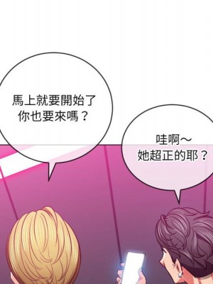 惡女勾勾纏 74-75話_75_013