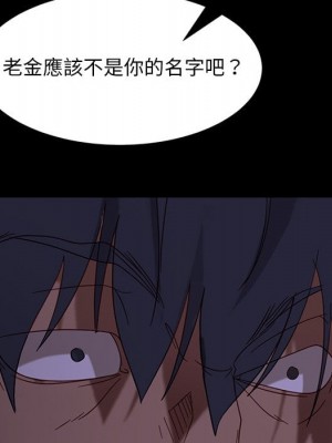 隔壁老金 56話[完結]_56_157