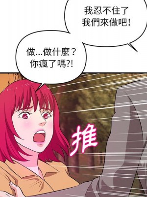 女大生錄影中 23-24話_24_033