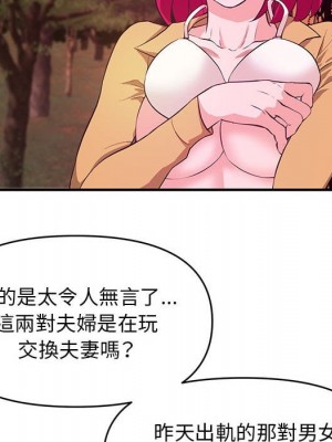 女大生錄影中 23-24話_24_069