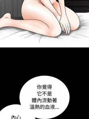 完美人偶 31-32話[完結]_31_111