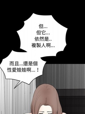 完美人偶 31-32話[完結]_31_103