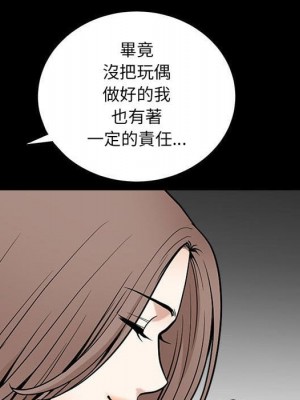 完美人偶 31-32話[完結]_32_058