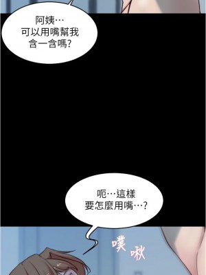 小褲褲筆記 55-56話_56_00