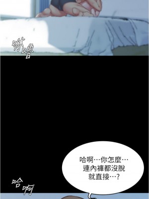 小褲褲筆記 55-56話_55_22