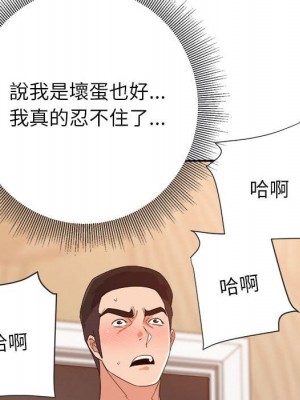 與暗戀重逢 20-21話_20_076