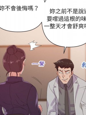 與暗戀重逢 20-21話_21_108