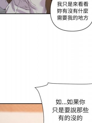 與暗戀重逢 20-21話_21_105